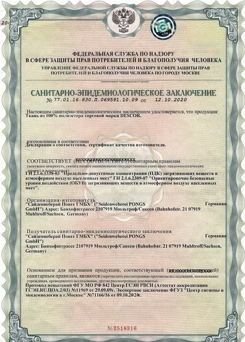Сертификат на материалы для натяжных потолков ВЕЛЕС